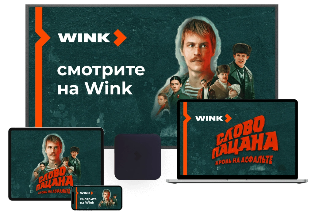 Wink %provider2% в посёлке совхоза Архангельский